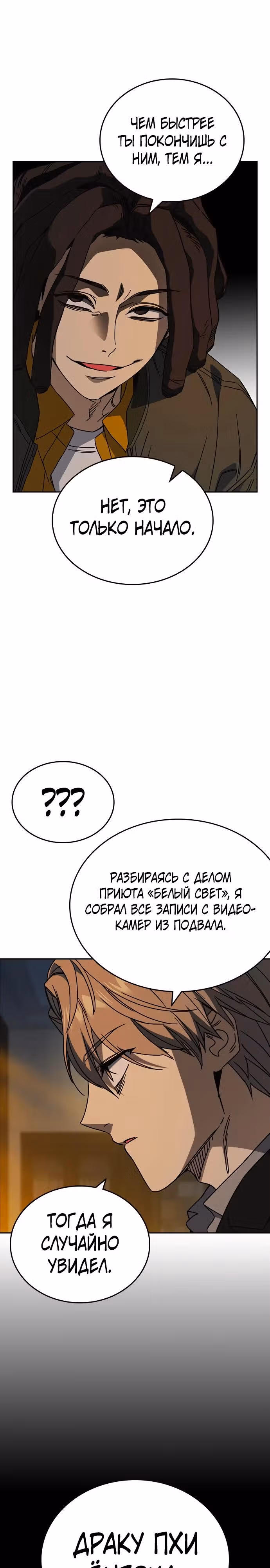 Учебная группа — Том 3 · Глава 27, страница 27