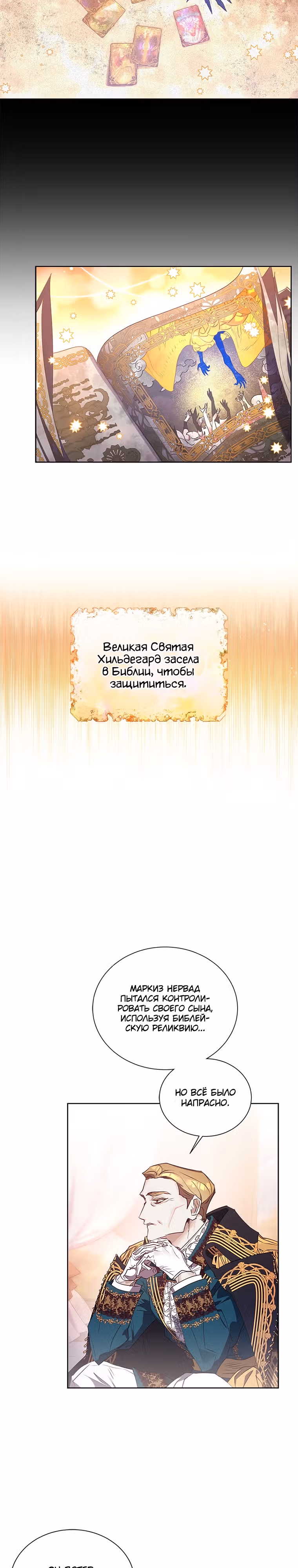 Я Найду Новую Семью — Том 1 · Глава 15, страница 13