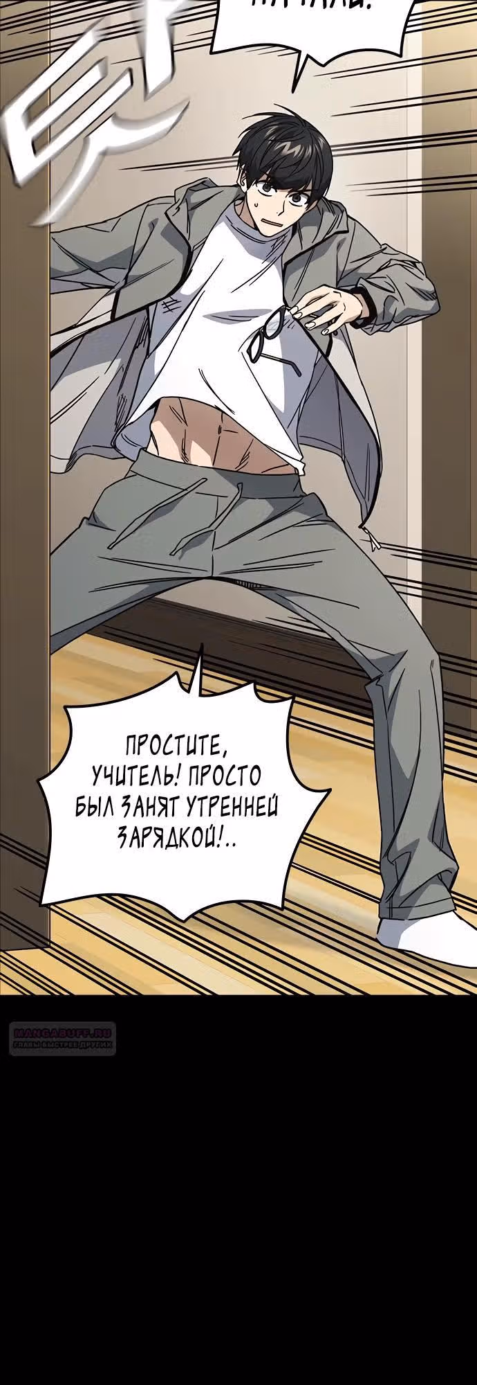 Учебная группа — Том 3 · Глава 26, страница 12