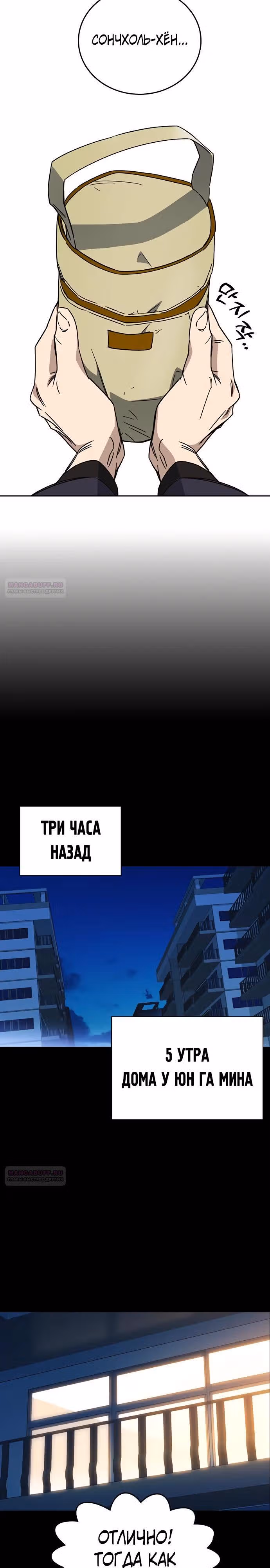 Учебная группа — Том 3 · Глава 26, страница 8