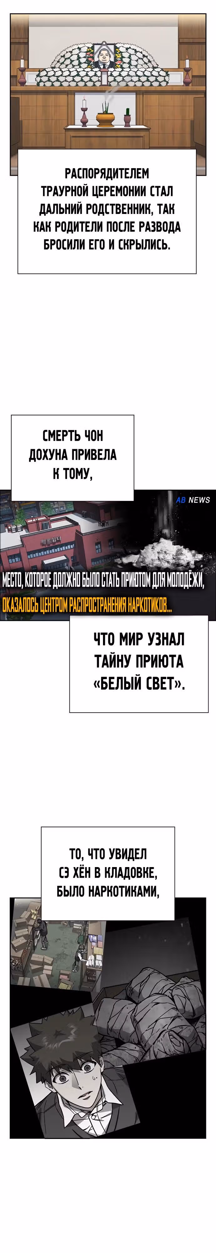 Учебная группа — Том 3 · Глава 25, страница 3