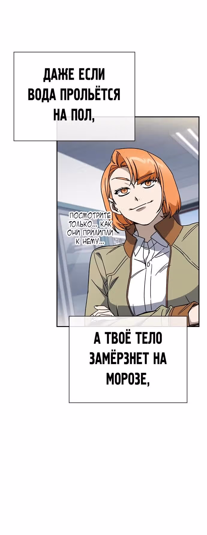 Учебная группа — Том 3 · Глава 25, страница 27