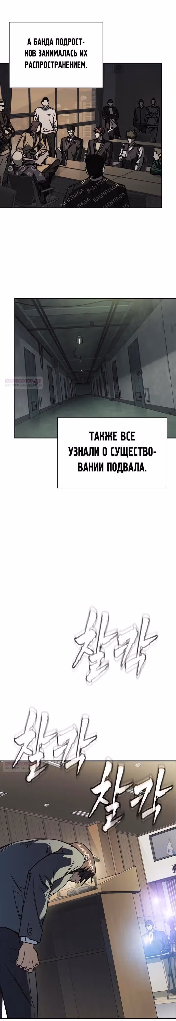 Учебная группа — Том 3 · Глава 25, страница 4