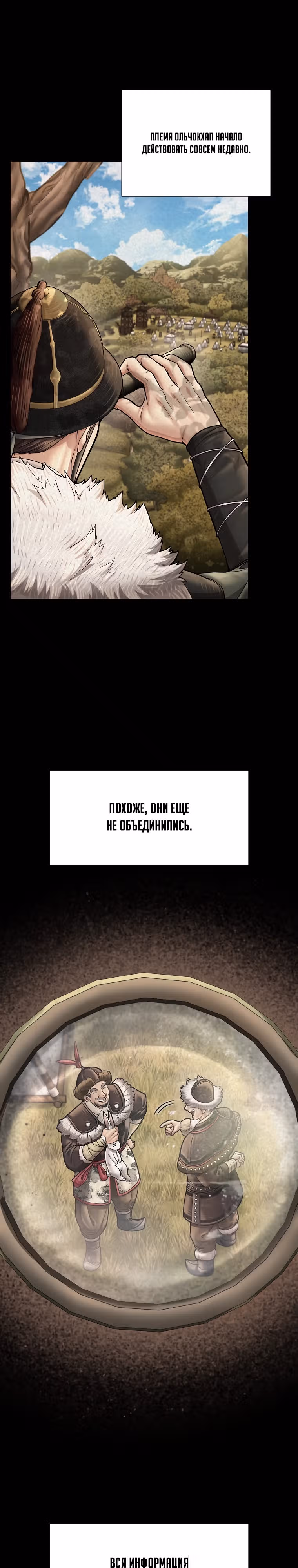 Наращивание мышц в Чосоне — Том 2 · Глава 69, страница 22