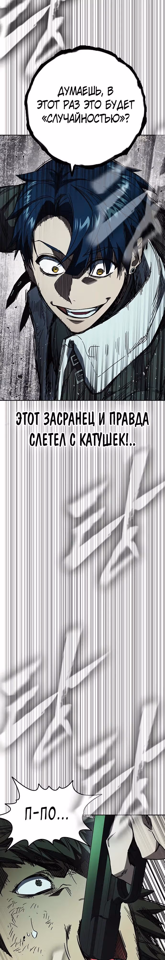 Учебная группа — Том 3 · Глава 24, страница 35