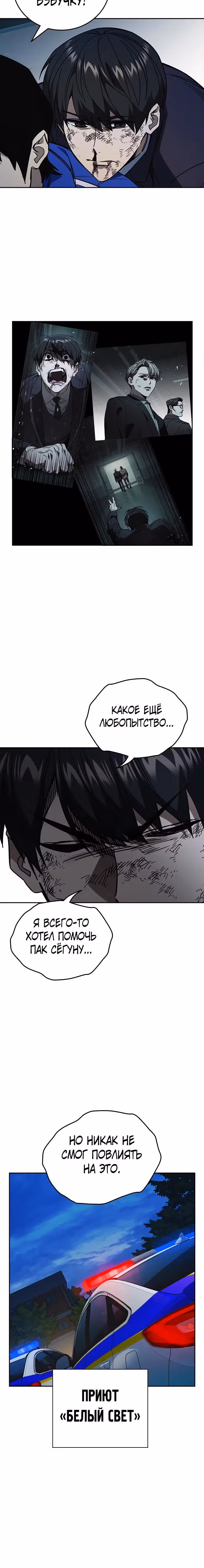 Учебная группа — Том 3 · Глава 23, страница 20