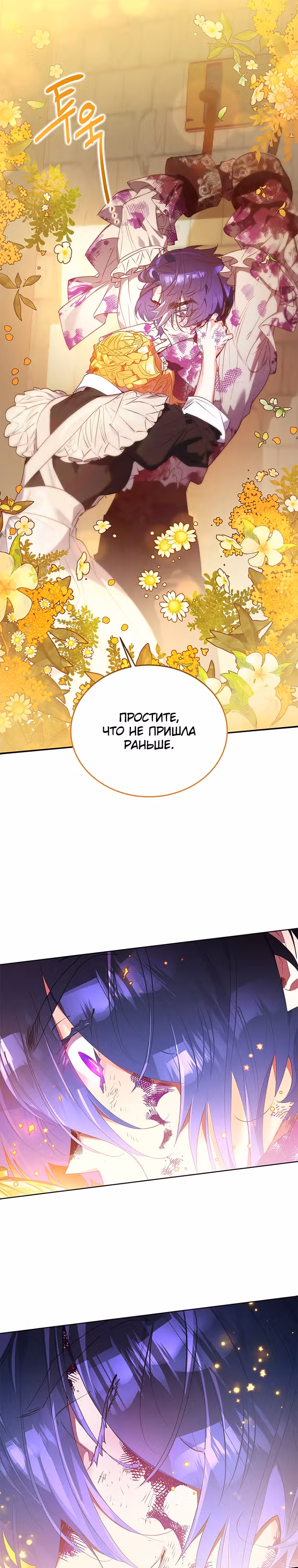 Я Найду Новую Семью — Том 1 · Глава 17, страница 2