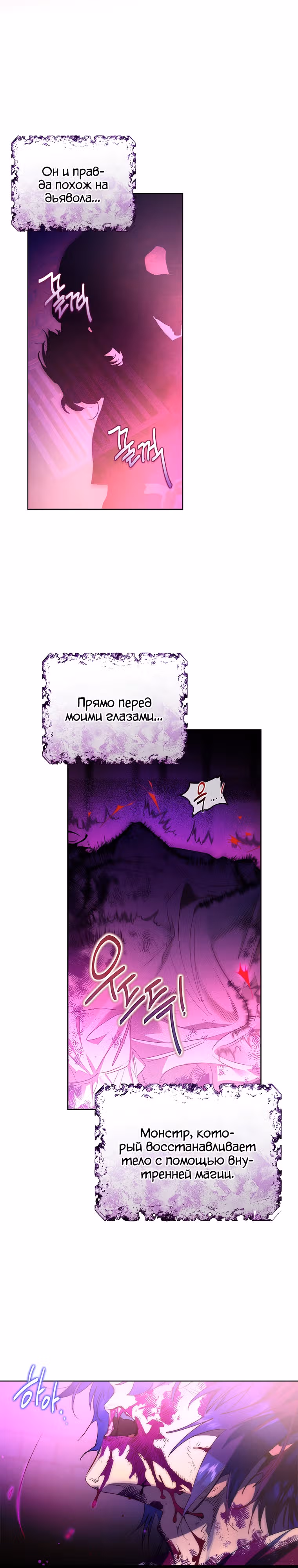 Я Найду Новую Семью — Том 1 · Глава 17, страница 12