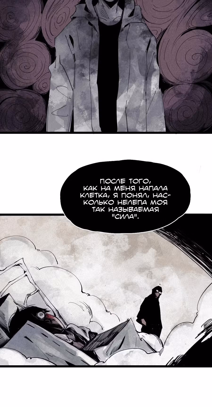 Маска Правды — Том 2 · Глава 130, страница 13