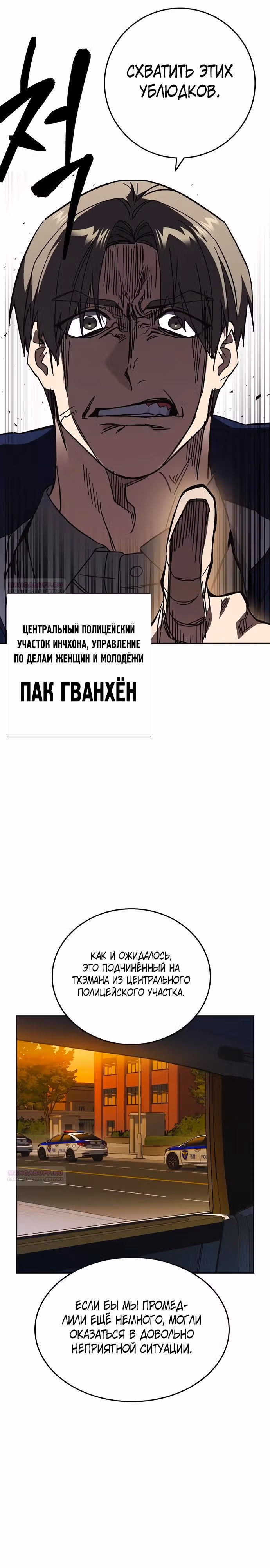 Учебная группа — Том 3 · Глава 22, страница 22