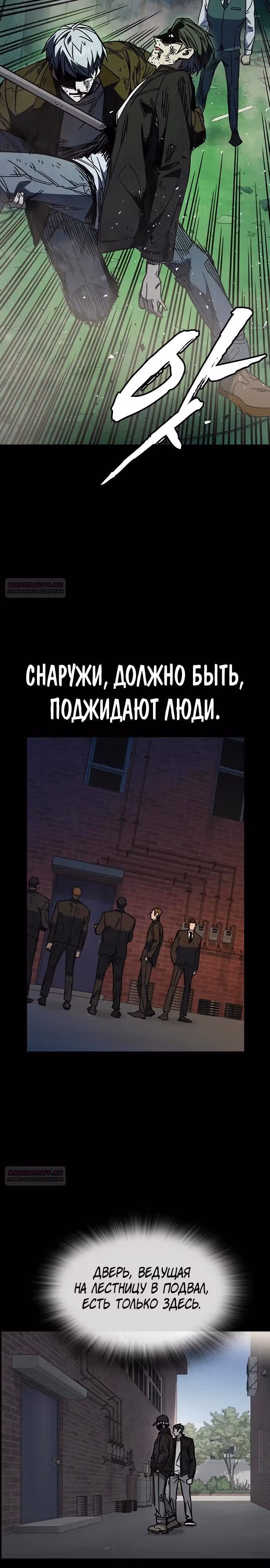 Учебная группа — Том 3 · Глава 22, страница 28