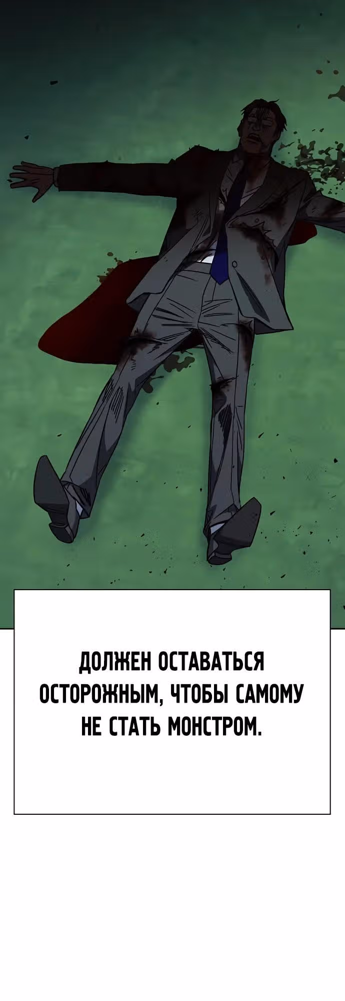 Учебная группа — Том 3 · Глава 22, страница 35
