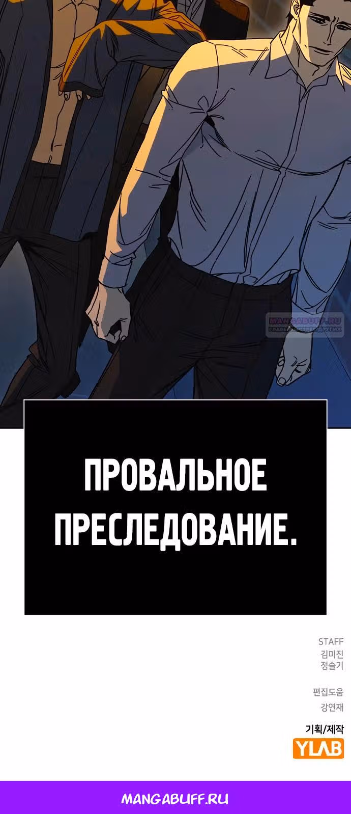 Учебная группа — Том 3 · Глава 22, страница 38