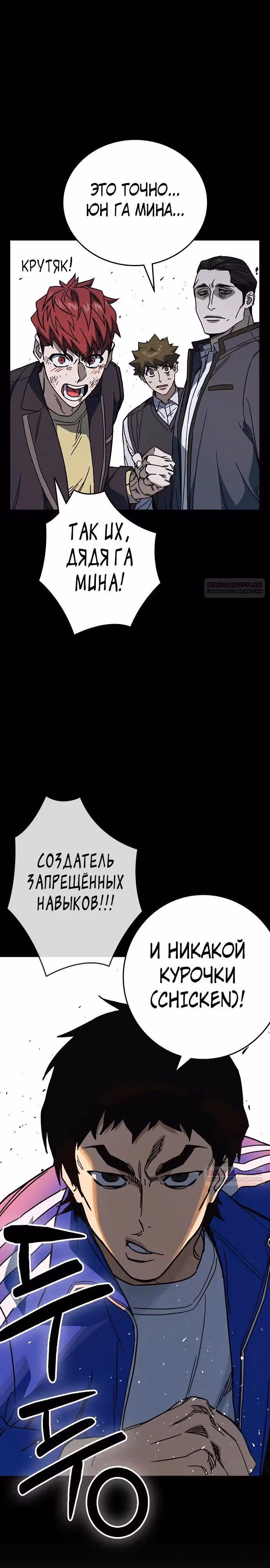 Учебная группа — Том 3 · Глава 21, страница 12