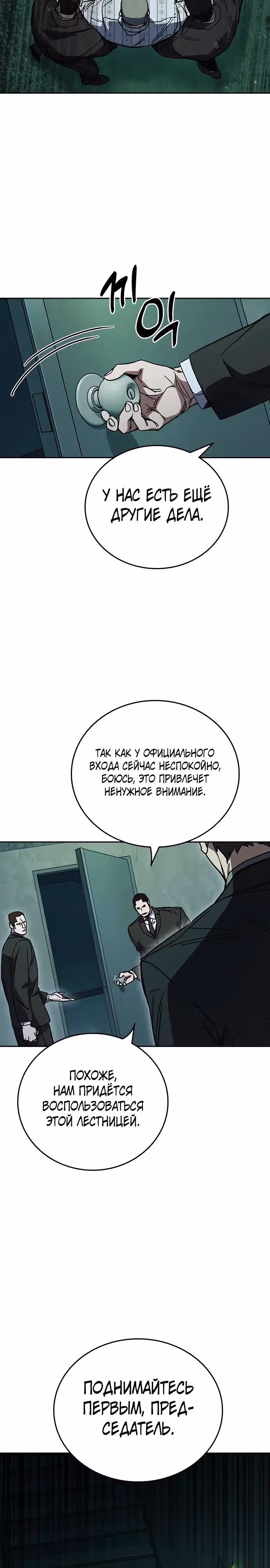 Учебная группа — Том 3 · Глава 21, страница 21