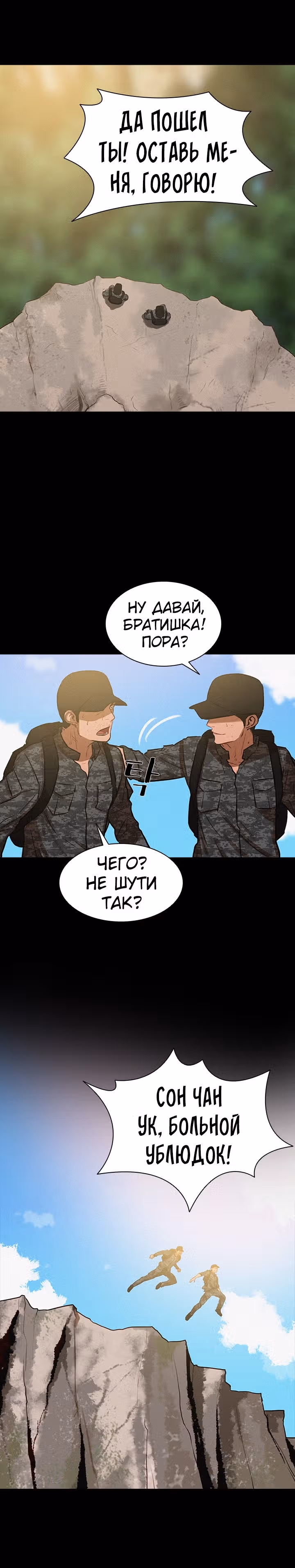 Повелитель денег — Том 1 · Глава 6, страница 14