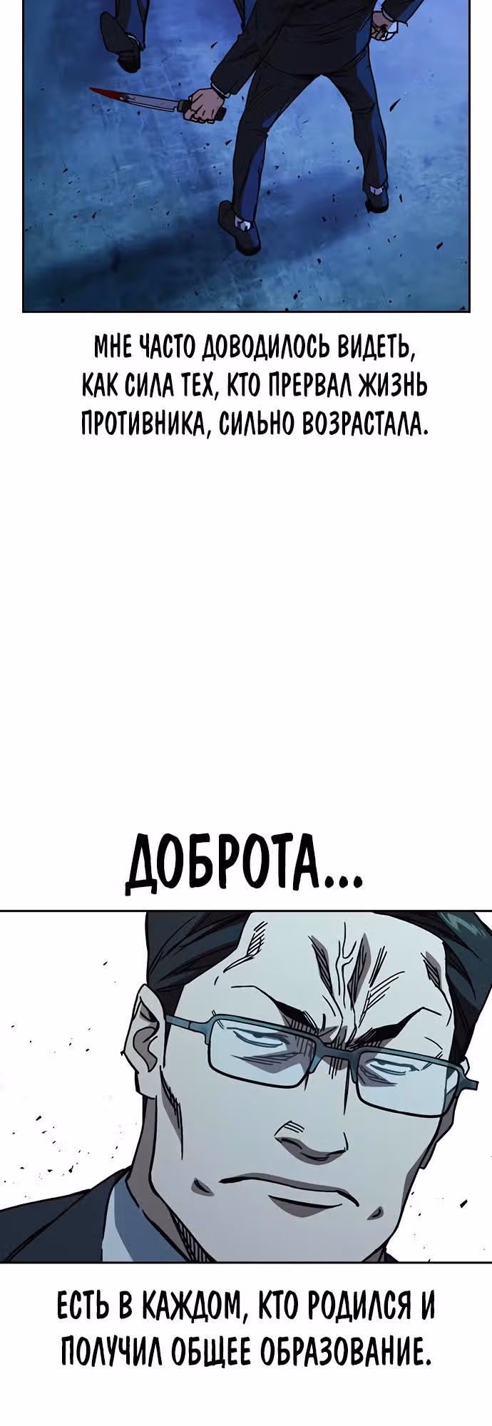 Учебная группа — Том 3 · Глава 20, страница 17