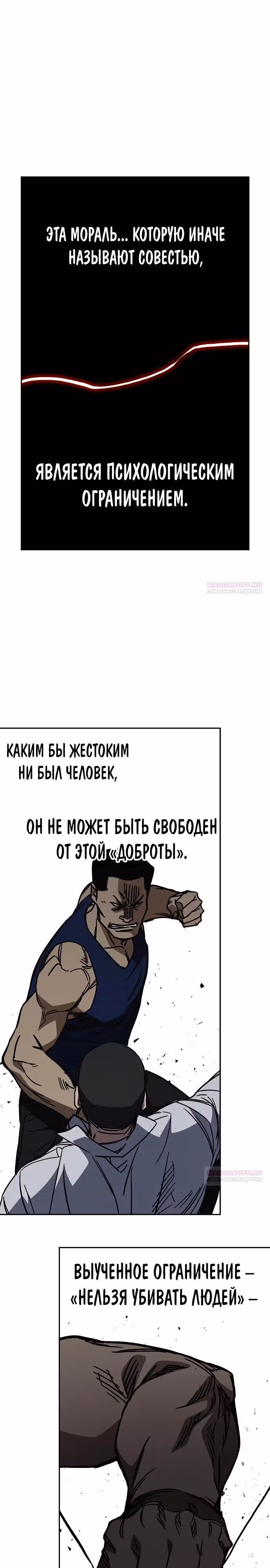 Учебная группа — Том 3 · Глава 20, страница 18