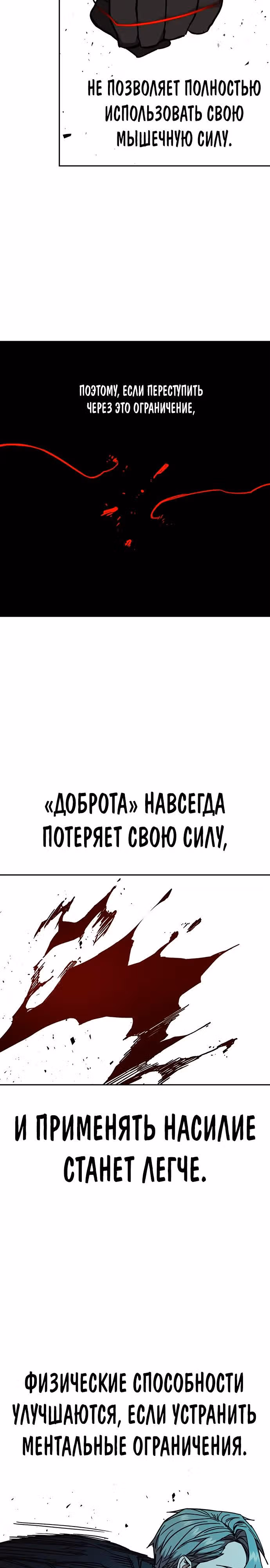 Учебная группа — Том 3 · Глава 20, страница 19