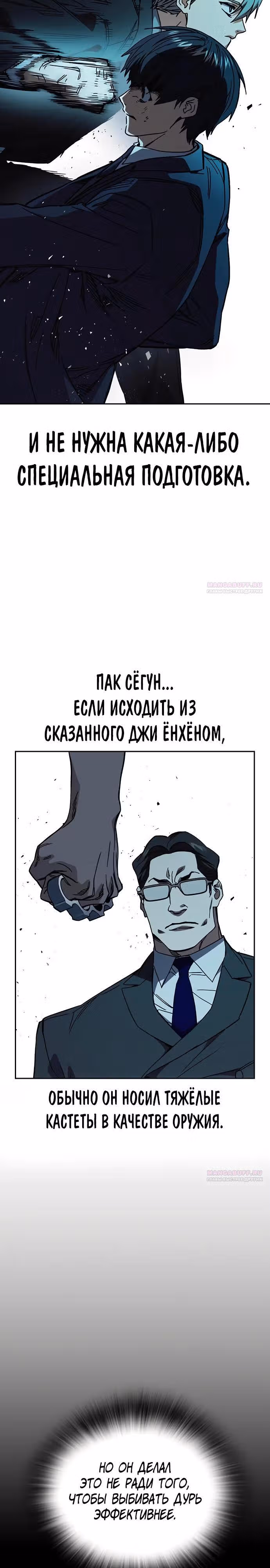 Учебная группа — Том 3 · Глава 20, страница 20