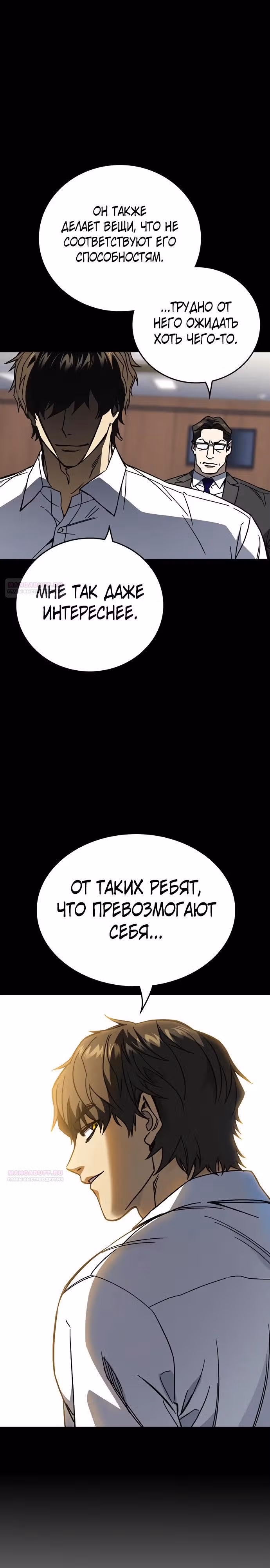 Учебная группа — Том 3 · Глава 20, страница 22