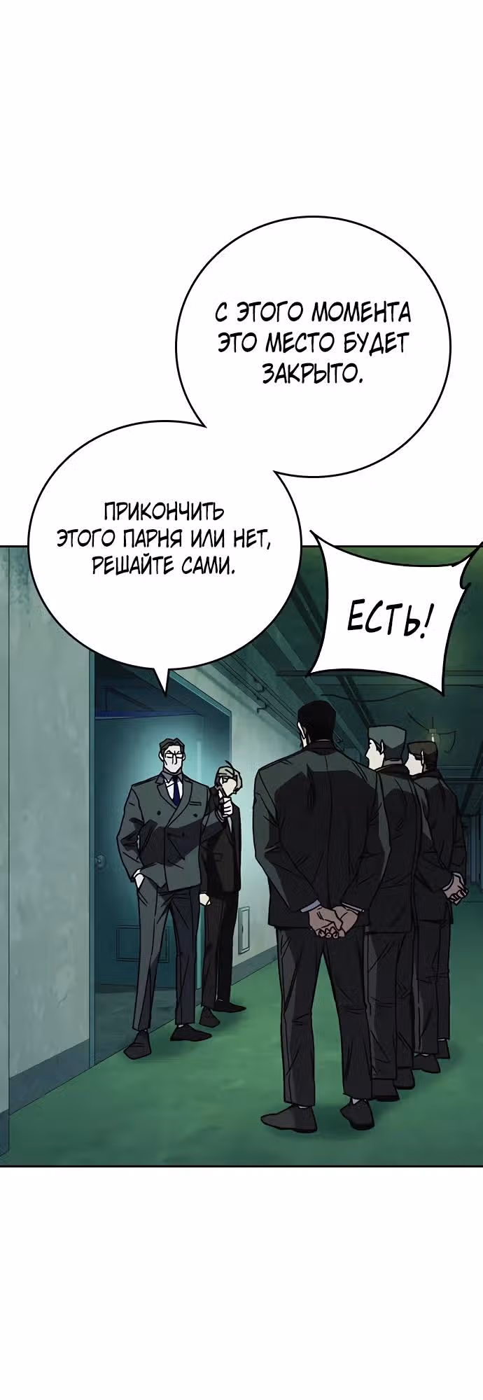 Учебная группа — Том 3 · Глава 20, страница 35