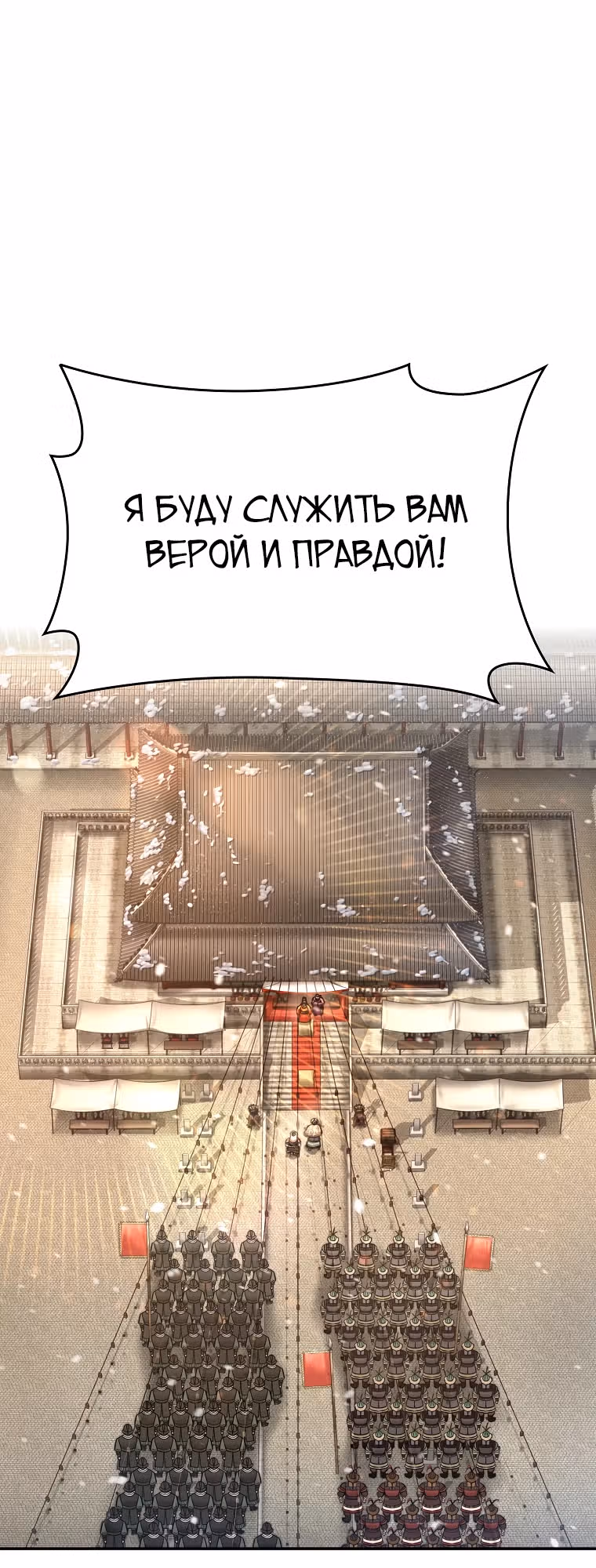 Наращивание мышц в Чосоне — Том 2 · Глава 71, страница 16