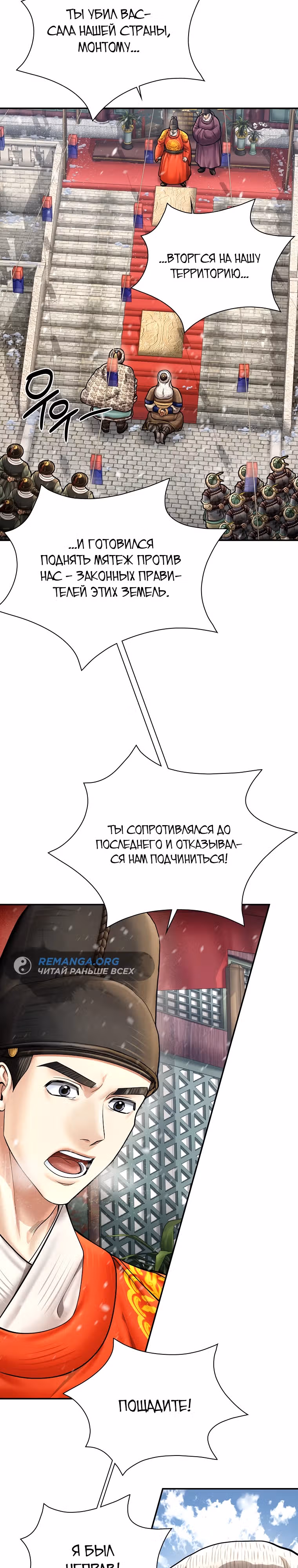 Наращивание мышц в Чосоне — Том 2 · Глава 71, страница 9