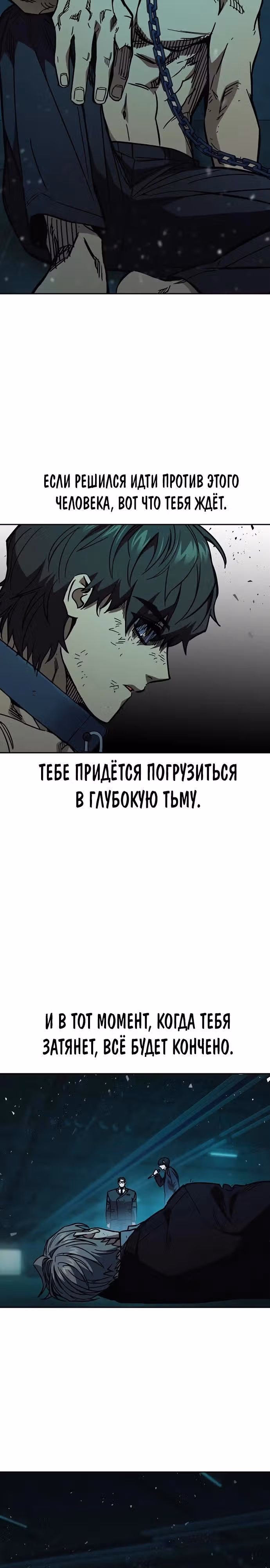 Учебная группа — Том 3 · Глава 19, страница 2