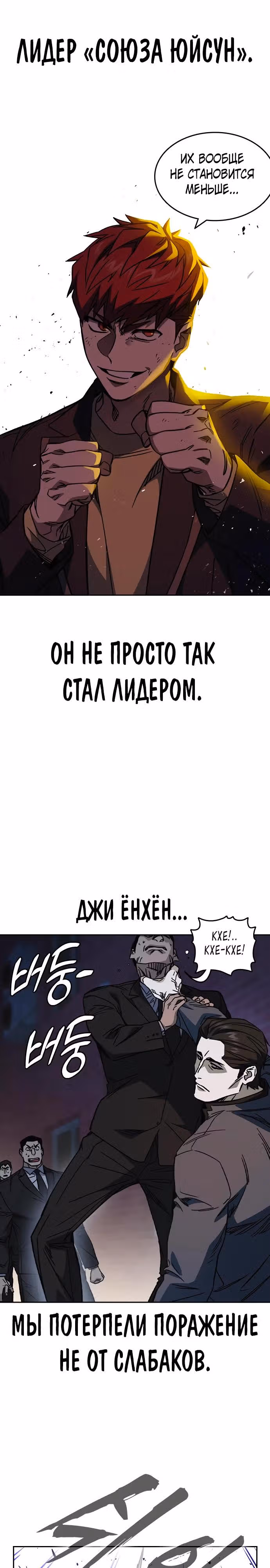 Учебная группа — Том 3 · Глава 19, страница 12