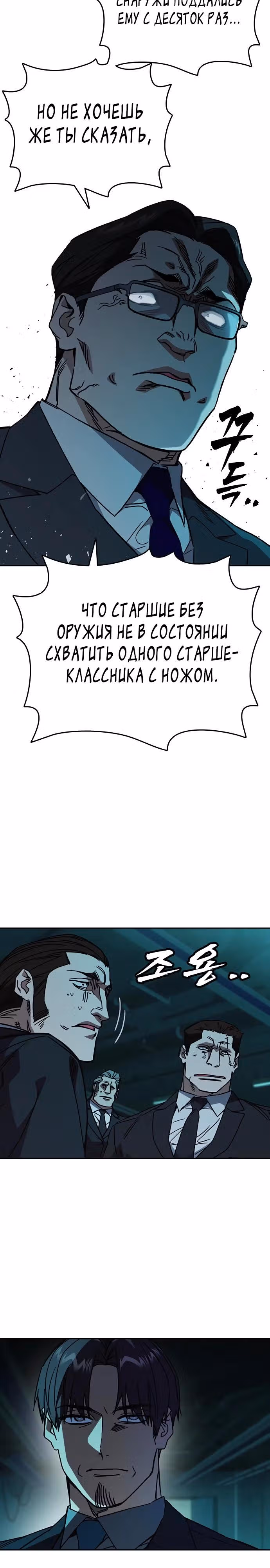 Учебная группа — Том 3 · Глава 19, страница 18