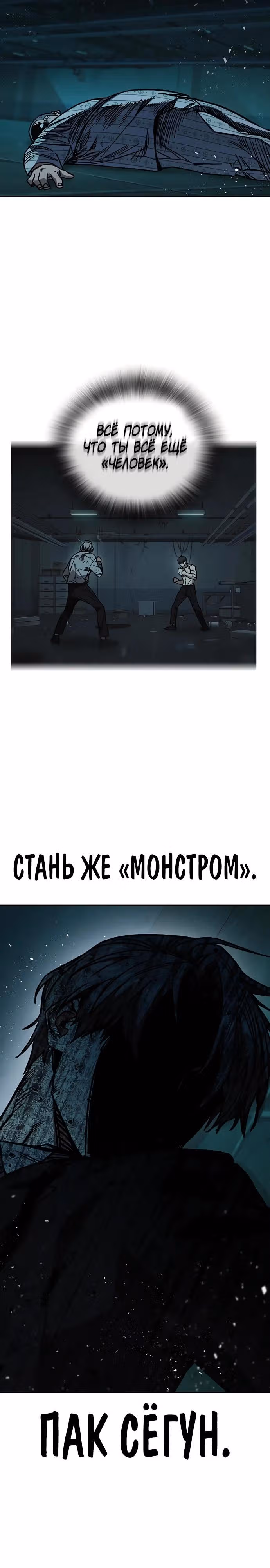 Учебная группа — Том 3 · Глава 19, страница 3