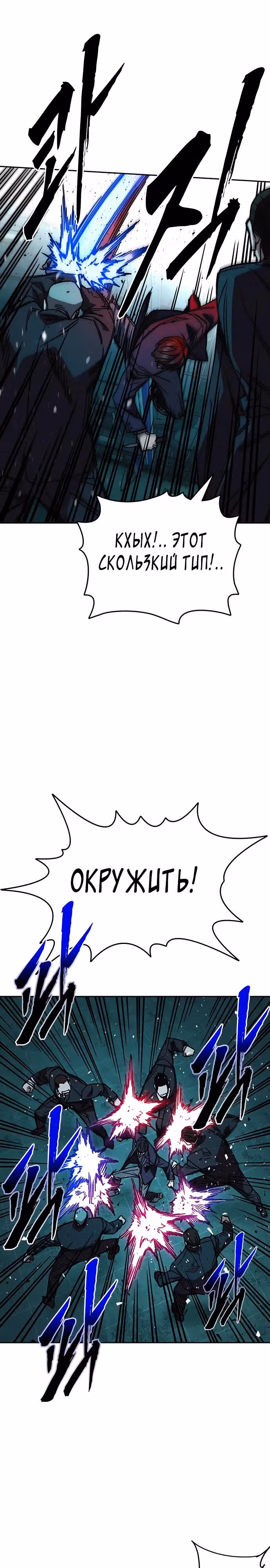 Учебная группа — Том 3 · Глава 19, страница 24