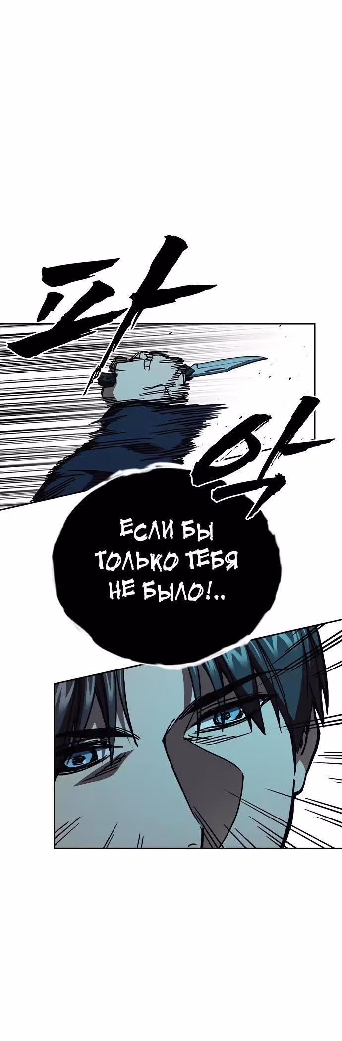 Учебная группа — Том 3 · Глава 19, страница 32