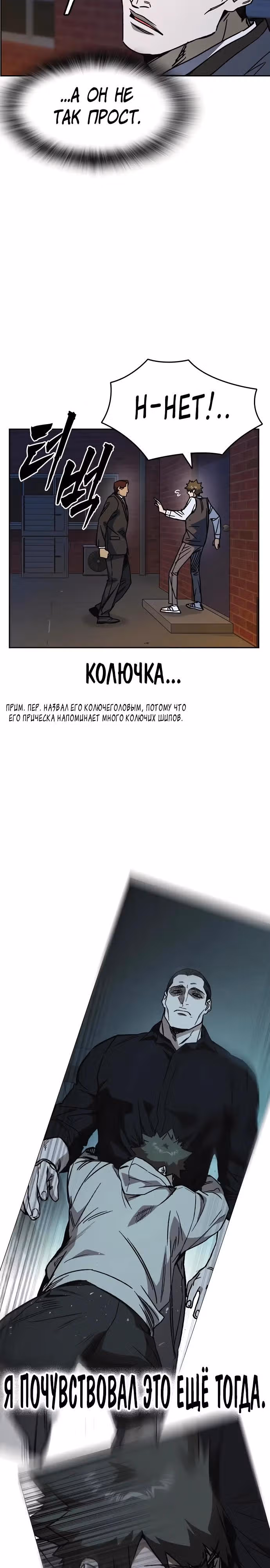 Учебная группа — Том 3 · Глава 19, страница 7