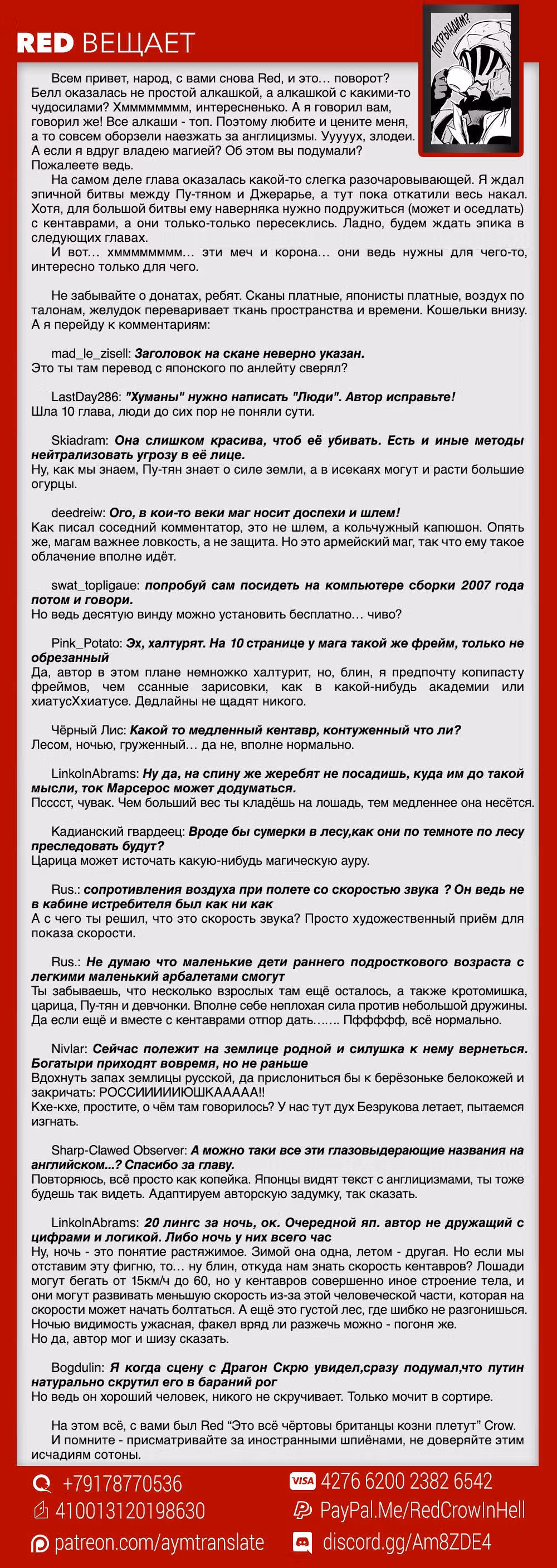 Король наездник — Том 2 · Глава 10, страница 40