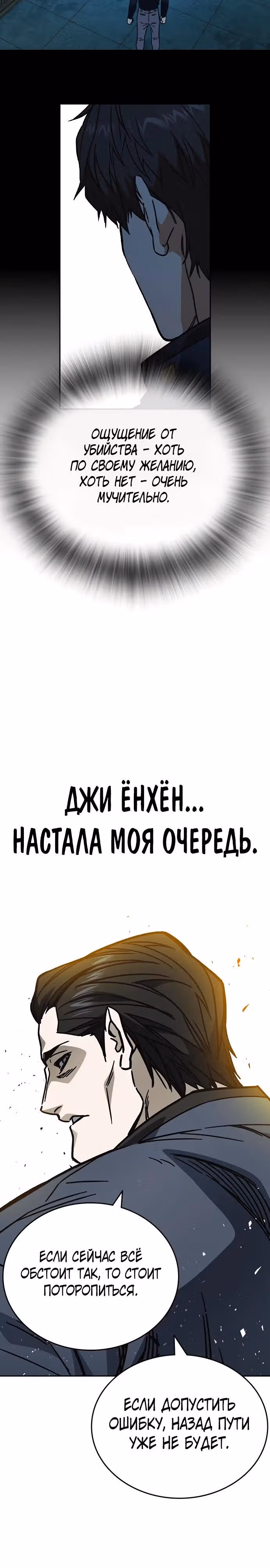 Учебная группа — Том 3 · Глава 17, страница 20