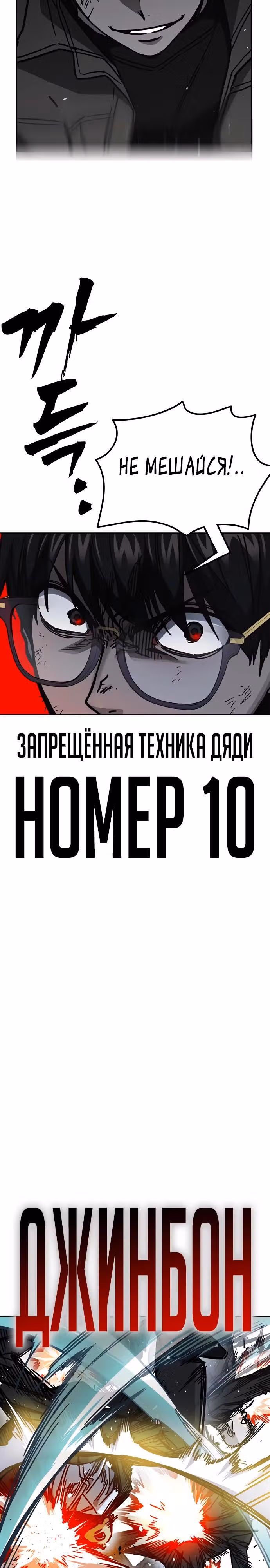 Учебная группа — Том 3 · Глава 17, страница 33