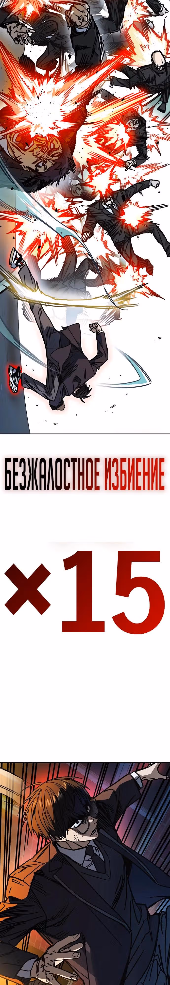 Учебная группа — Том 3 · Глава 17, страница 34