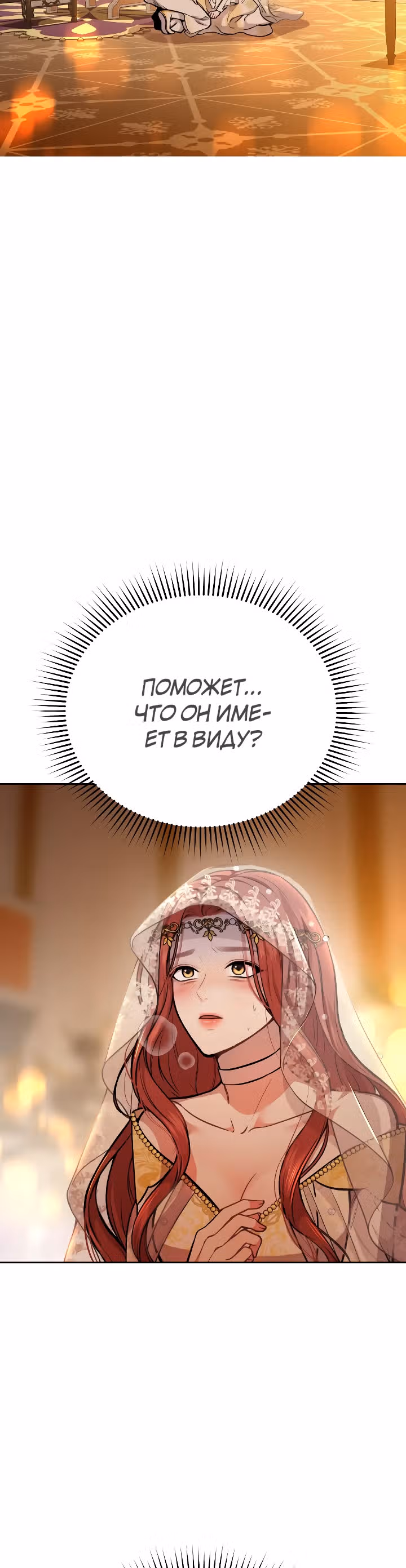 Тайные покои покинутой принцессы — Том 1 · Глава 10, страница 4