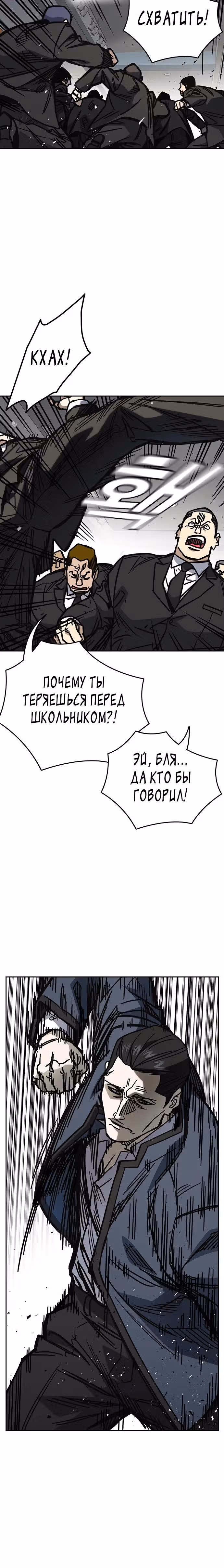 Учебная группа — Том 3 · Глава 16, страница 17