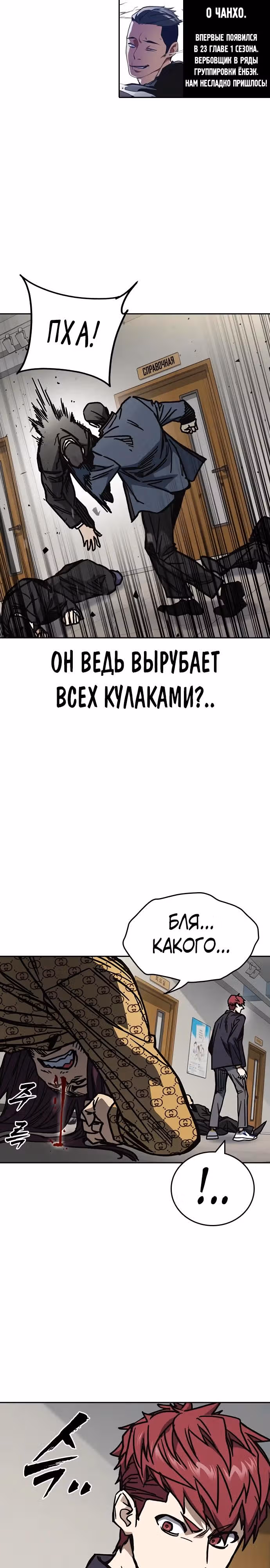 Учебная группа — Том 3 · Глава 16, страница 20