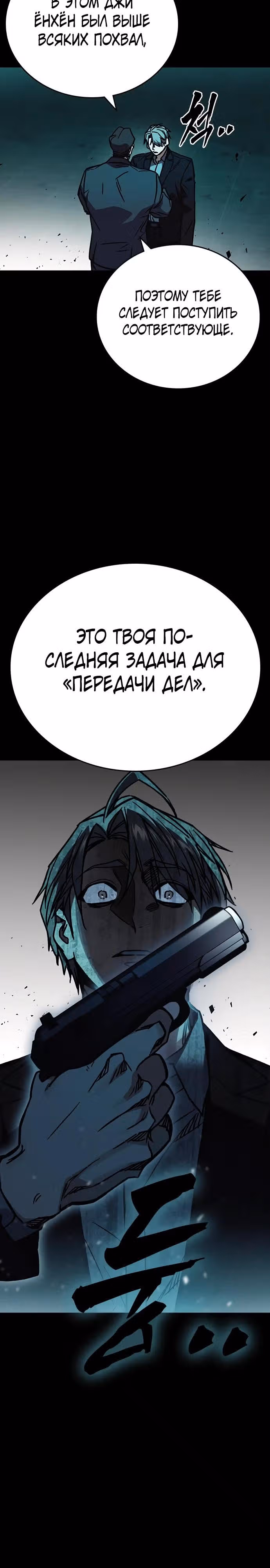 Учебная группа — Том 3 · Глава 16, страница 33