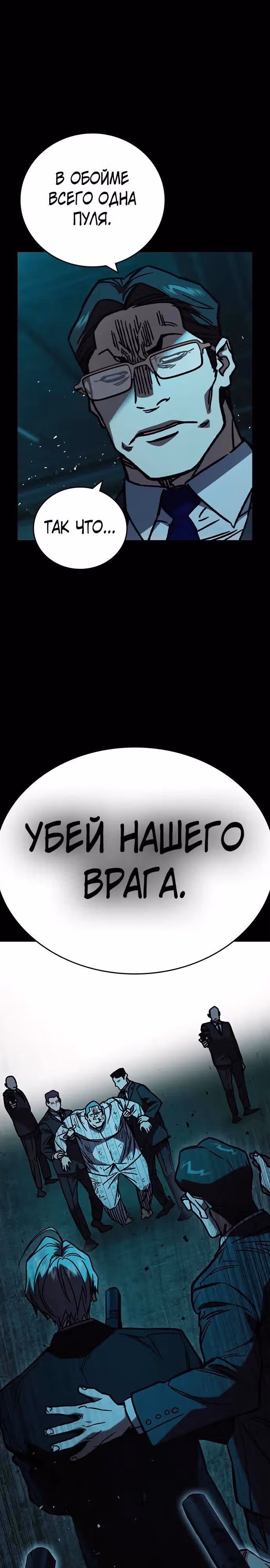 Учебная группа — Том 3 · Глава 16, страница 35