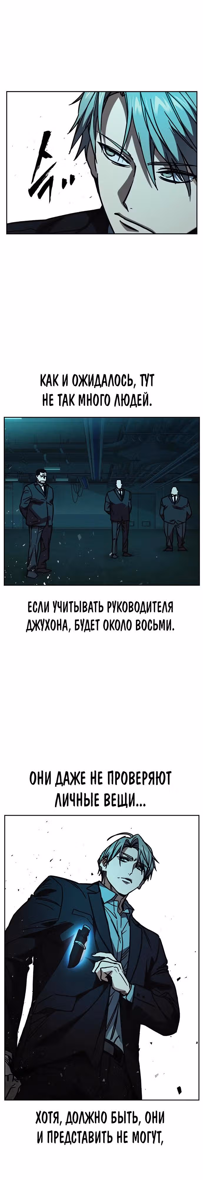 Учебная группа — Том 3 · Глава 15, страница 26
