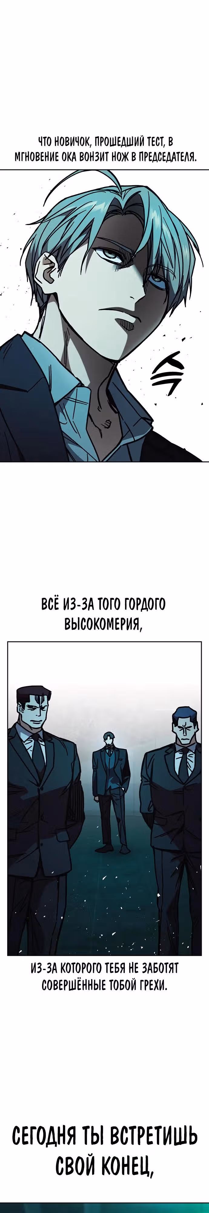 Учебная группа — Том 3 · Глава 15, страница 27