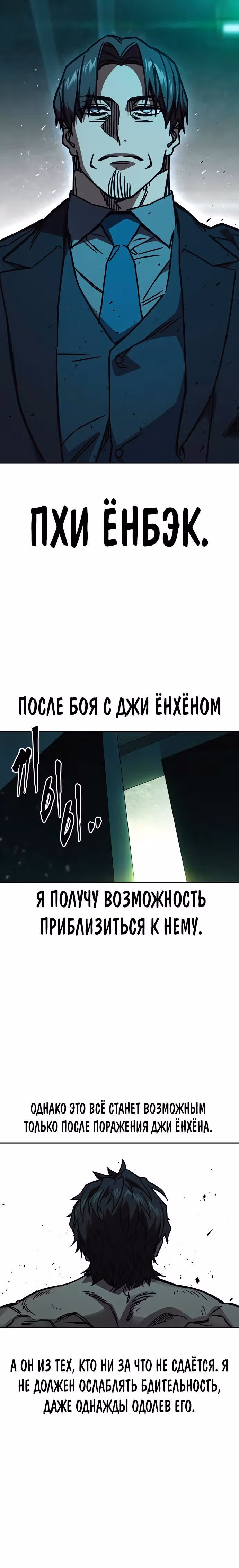 Учебная группа — Том 3 · Глава 15, страница 28