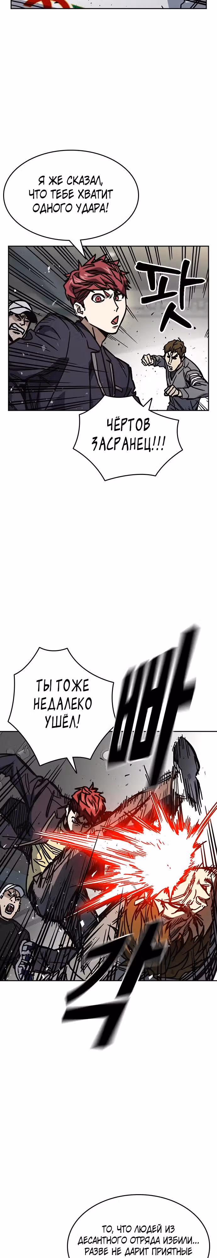 Учебная группа — Том 3 · Глава 15, страница 32