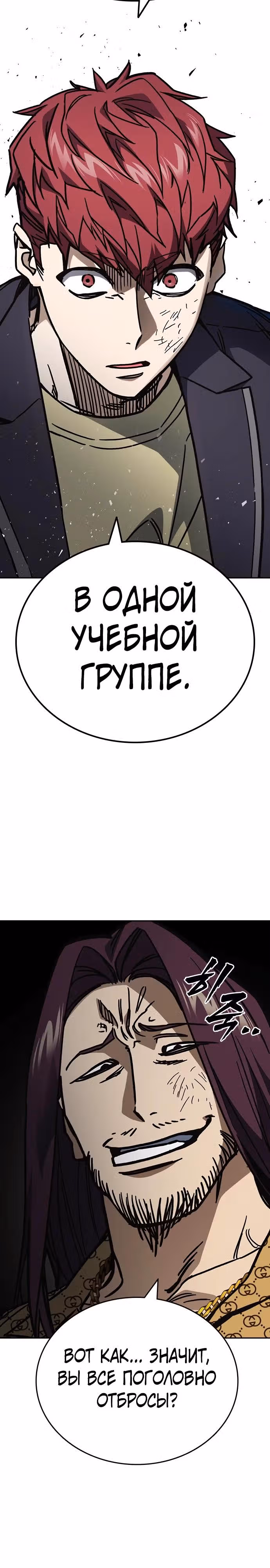 Учебная группа — Том 3 · Глава 15, страница 35