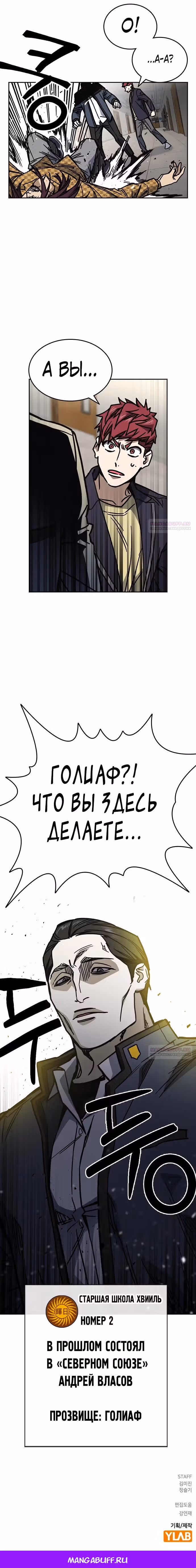 Учебная группа — Том 3 · Глава 15, страница 39